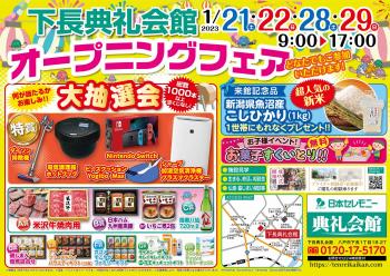 ファイル名: 1674014742_2022shimonaga.jpg
ファイルサイズ: 37KB 2022shimonaga